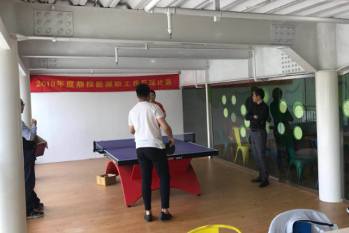 2019年度鼎程能源职工乒乓球比赛圆满结束